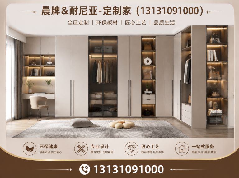 邯郸板式家具定制展示图